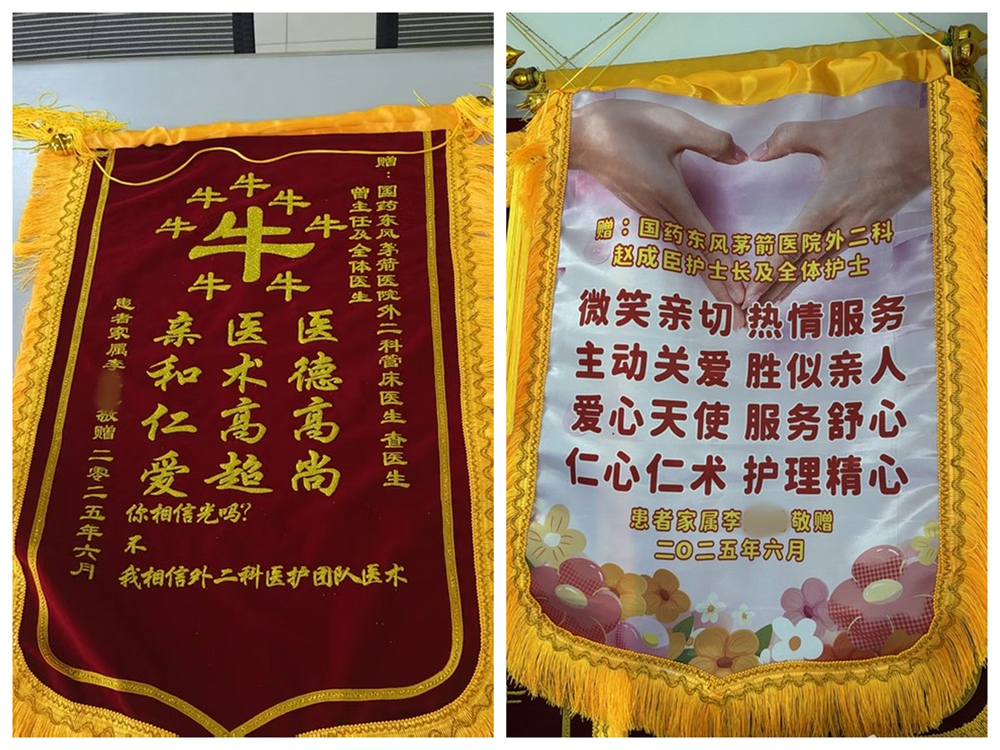 國藥東風茅箭醫(yī)院外二科：妙手仁心助七旬老太重獲健康